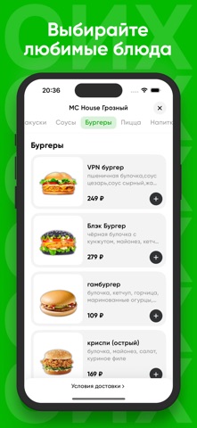 СИХСИХ - доставка еды screenshot