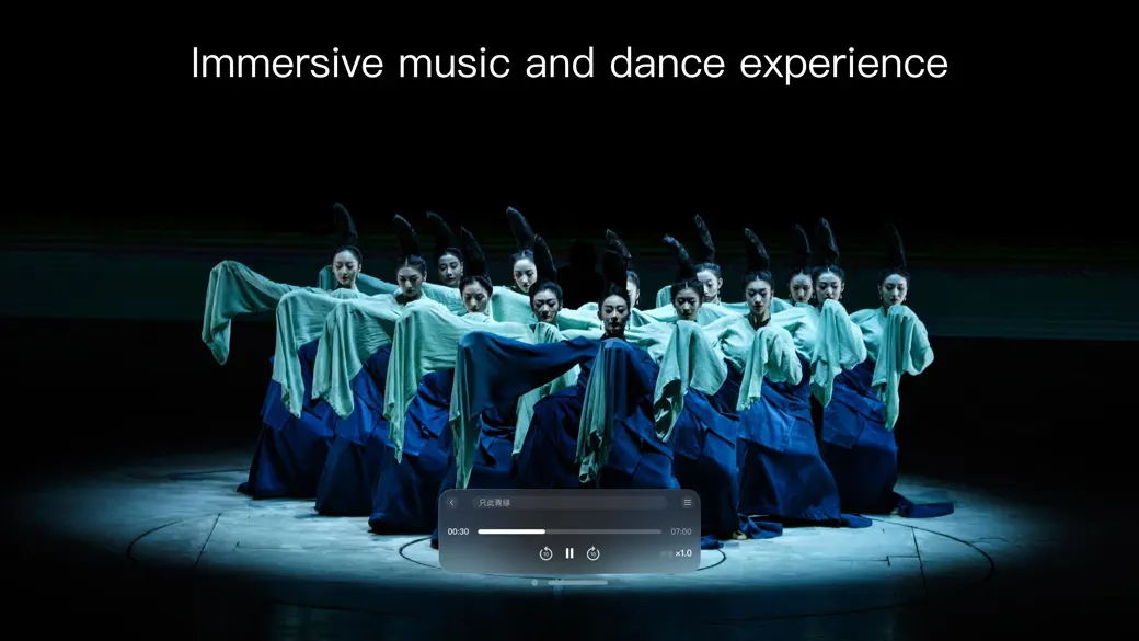 只此青绿 screenshot 4