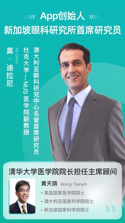 诺睛灵-少儿近视防控保护视力家长帮手