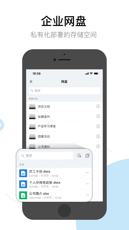 有度即时通 screenshot-3