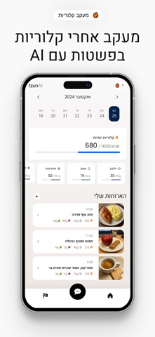 Grace: AI Nutritionist screenshot