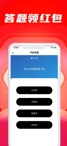 鱼悦小题馆-趣味答题赢奖励，益智闯关实时结 screenshot