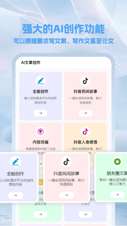 崇胜AI助手 - AI视频创作工具