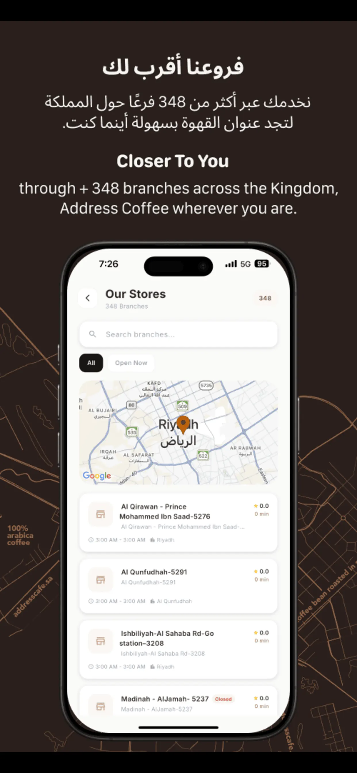 Coffee Address | عنوان القهوة 스크린샷 4