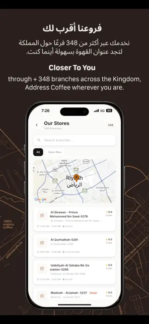 Coffee Address | عنوان القهوة screenshot 4