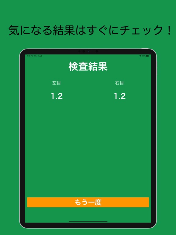 Screenshot #5 pour Visual Acuity Test on App!