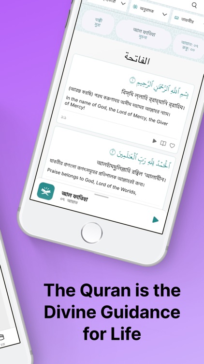 Deen: Quran Hadith Prayer Time