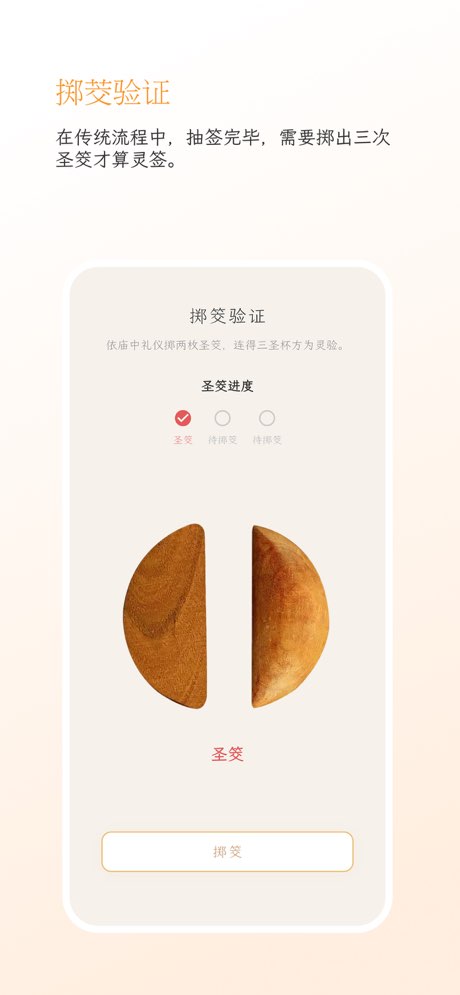 福运上上等 截图4