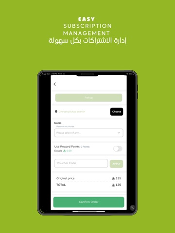 Fit Combo | فت كومبو iPad screenshot