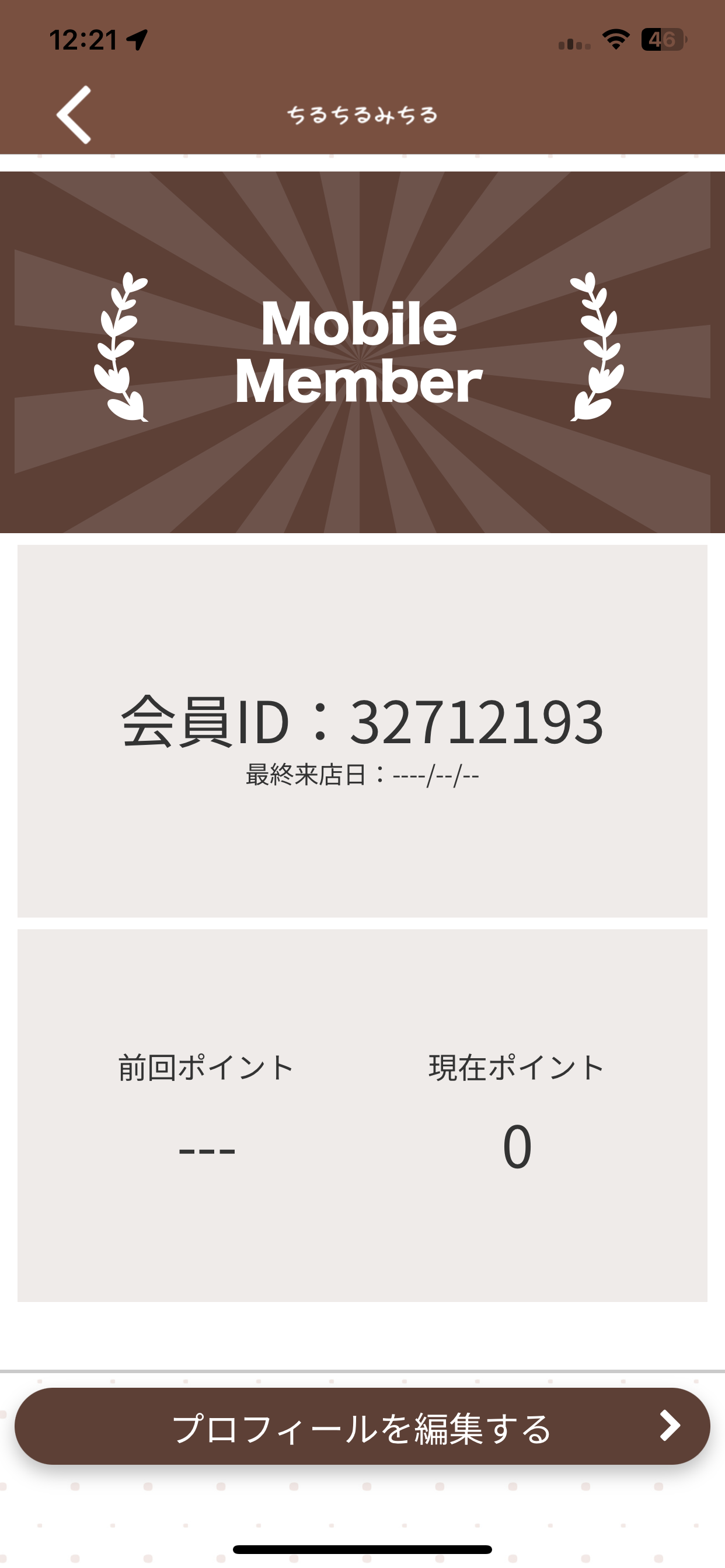 ちるちるみちる screenshot 3