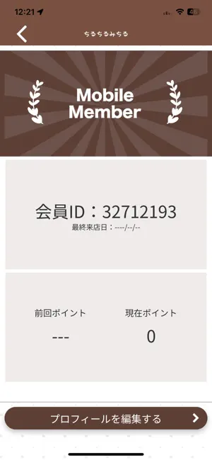 ちるちるみちる screenshot 3