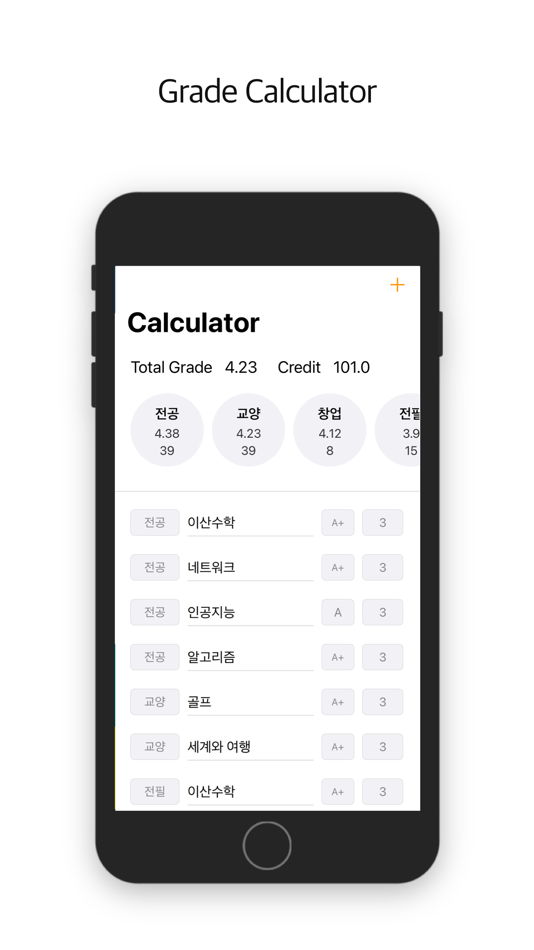 #3. A Plus - GPA & Grade Tracker (iOS) 由: Sunghee Na