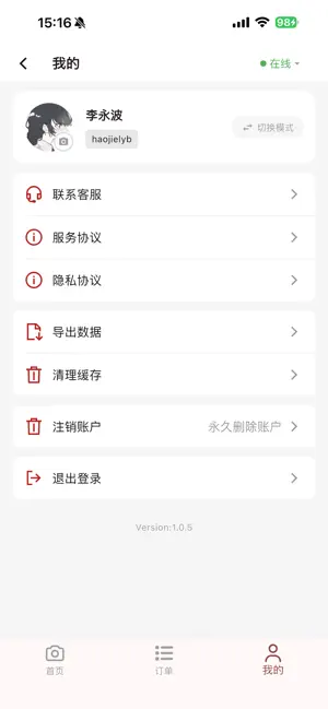 闪映代拍 screenshot 1