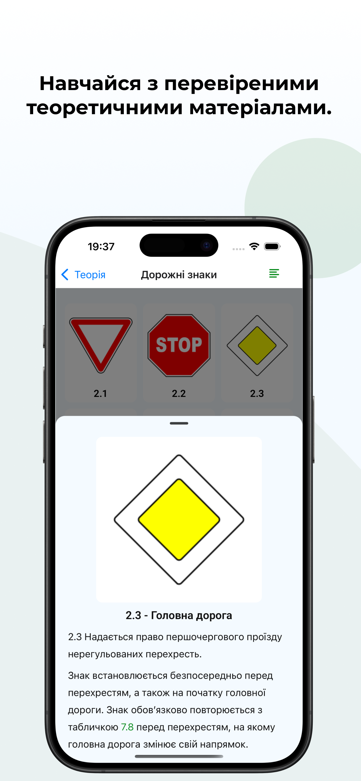 Тести ПДР-Легко screenshot 6