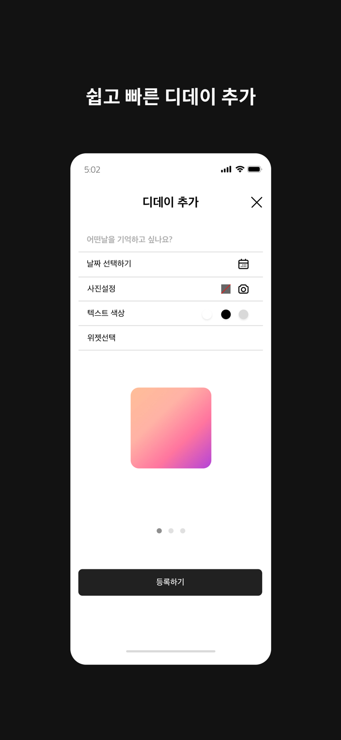 My Day - DDay Widget