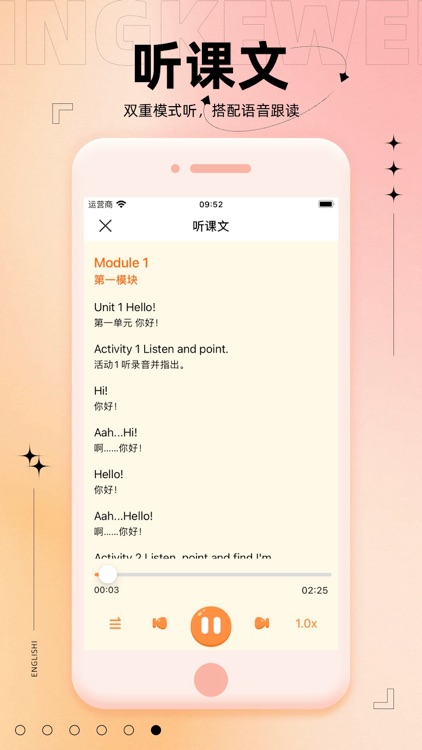 外研英语同步 - 外研版小学英语课本点读 screenshot-5