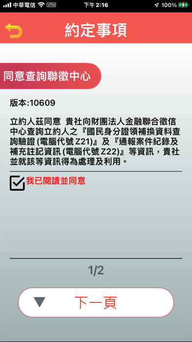 App screenshot