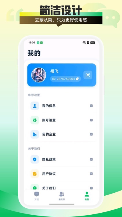 财客来 screenshot-3