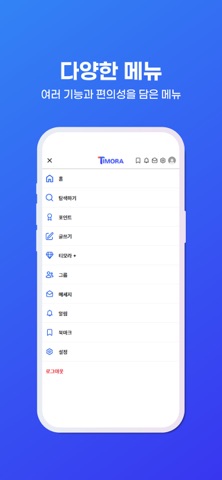 티모라(Timora) screenshot