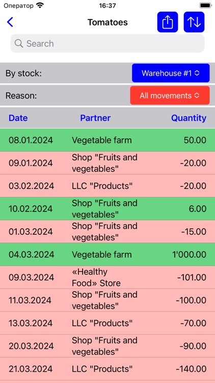 Warehouse accounting screenshot-6