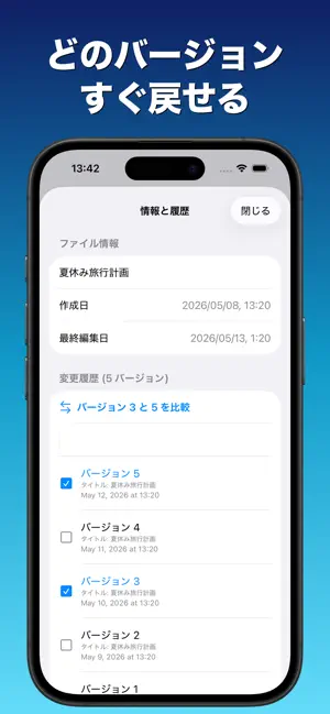 履歴メモ - 変更履歴つきメモ帳 screenshot 3