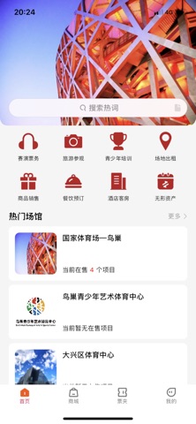 鸟巢 screenshot