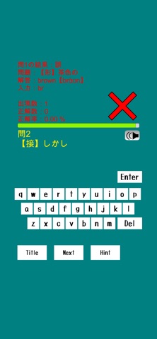 English Vocab Boost screenshot