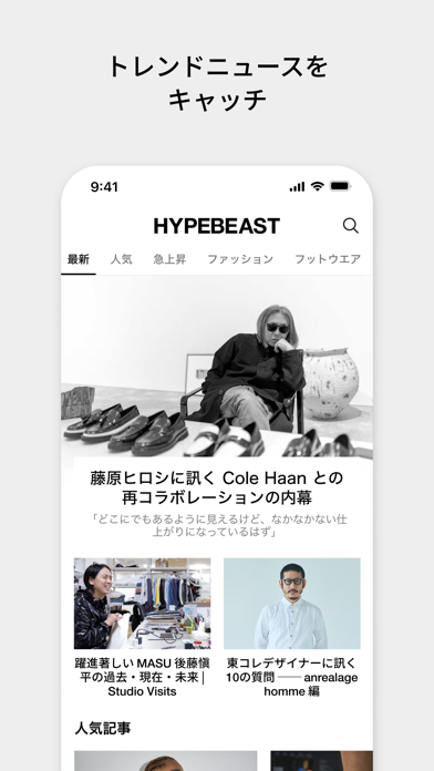 HYPEBEAST screenshot1