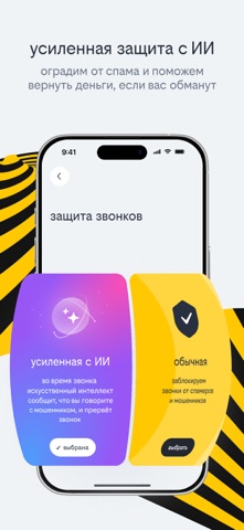билайн iPhone screenshot 7