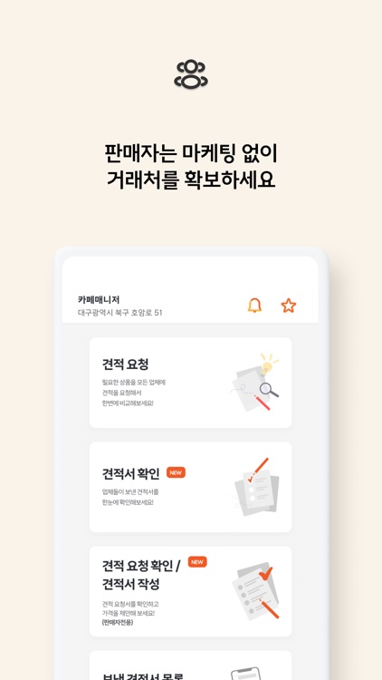 카페매니저 screenshot-6