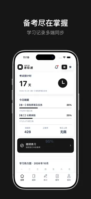 港险通IIQEGO screenshot 1