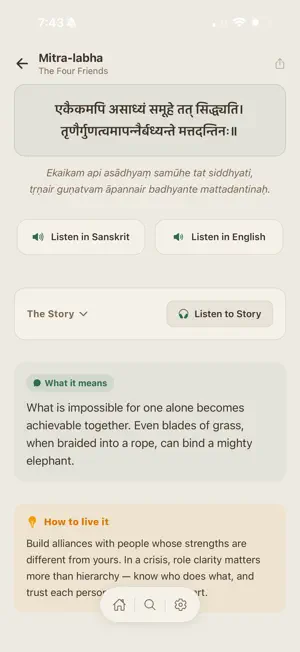 Shru screenshot 3