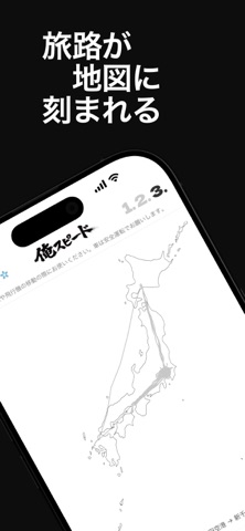 俺スピード screenshot