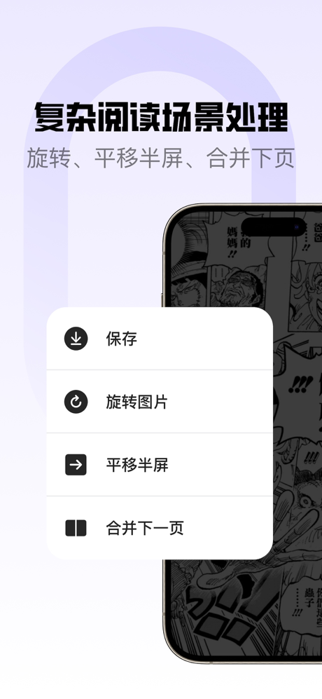 漫画胶囊 - 全格式本地漫画阅读器 screenshot 5
