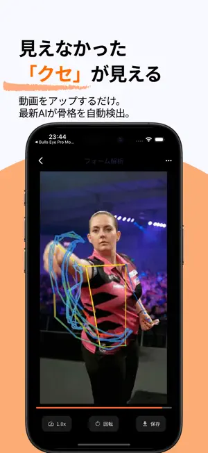 Darts Trainer AI|BullsEye Pro screenshot 1