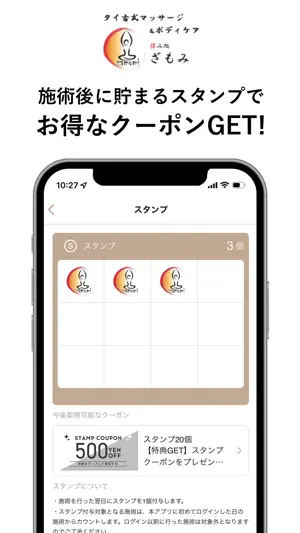 揉み処 ざもみ screenshot 2