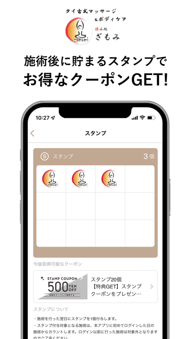 揉み処 ざもみ screenshot