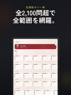 世界遺産検定準1級 過去問・暗記アプリ screenshot 8
