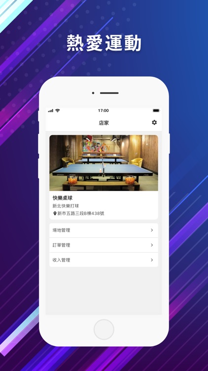聚一聚店家
