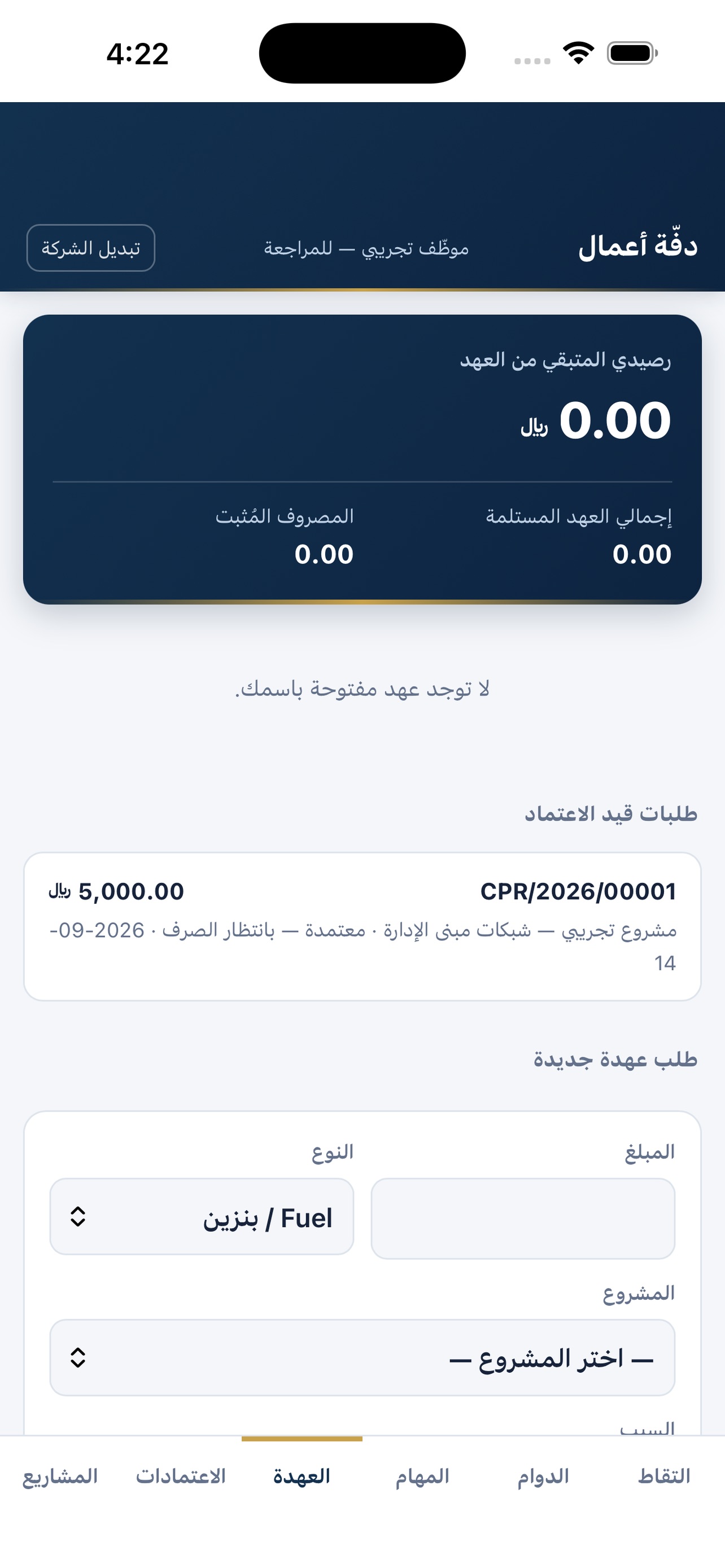 Screenshot 2 of Daffa Business ERP