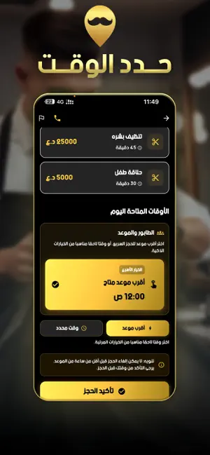 Halaqi | حلاقي screenshot 2