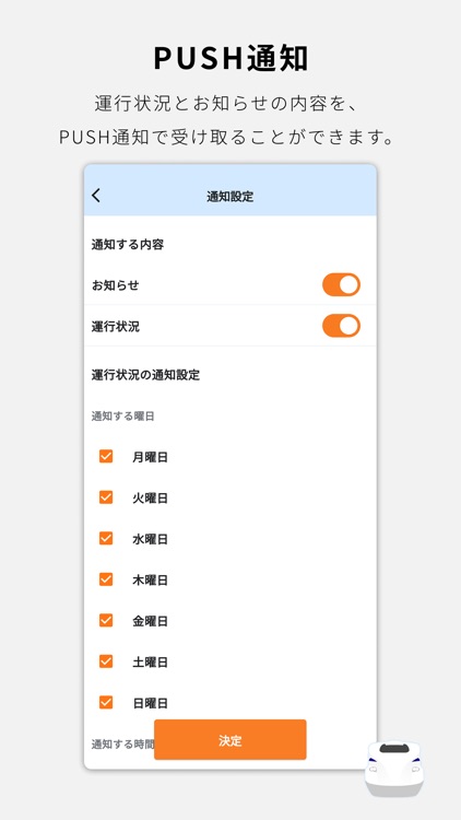JR東海　東海道・山陽新幹線時刻表 screenshot-4