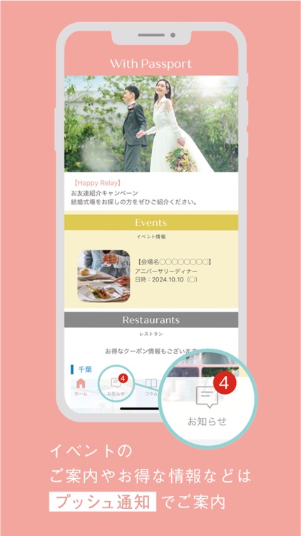 With Passportーディアーズ・ブレイン会員アプリー screenshot-5