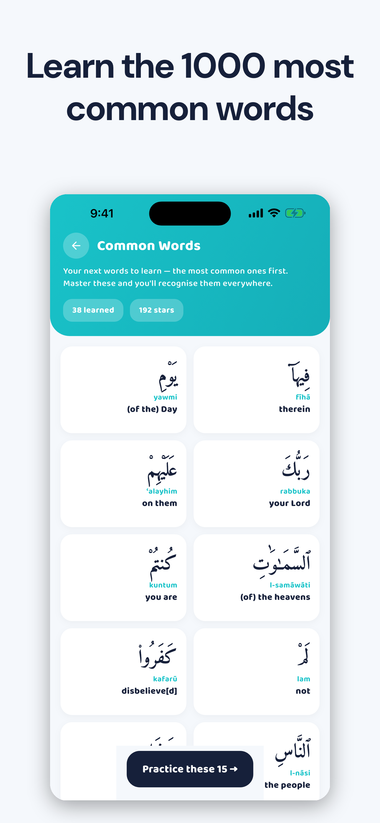 Quran Study — SurahKids screenshot 5