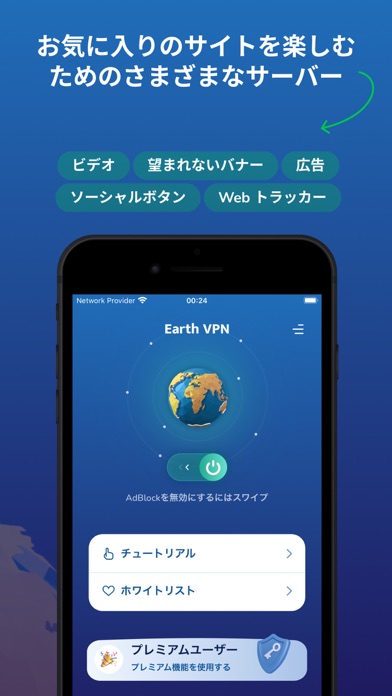 Earth VPNのおすすめ画像5