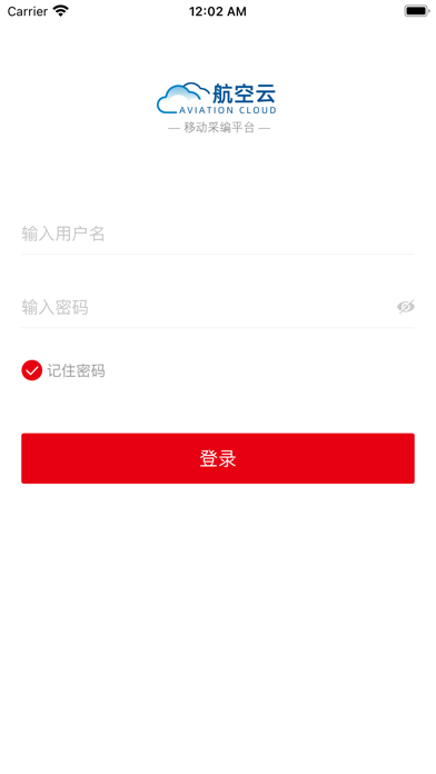 航空云 Screenshot