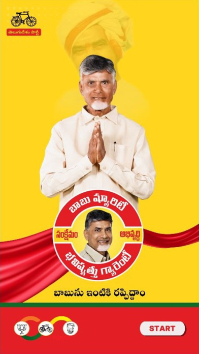 Chandrababu Naidu TDP Screenshot