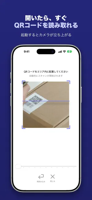 ikaQR ~QRコードを爆速で読み込もう~ screenshot 1