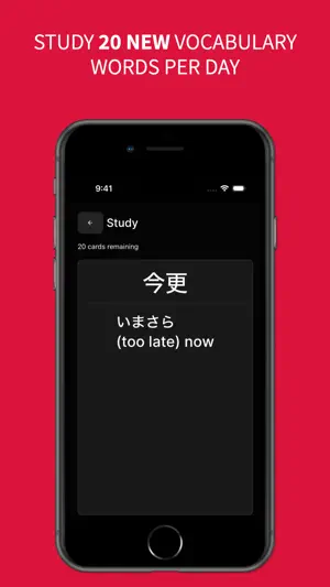 JLPT N2 Vocab screenshot 2