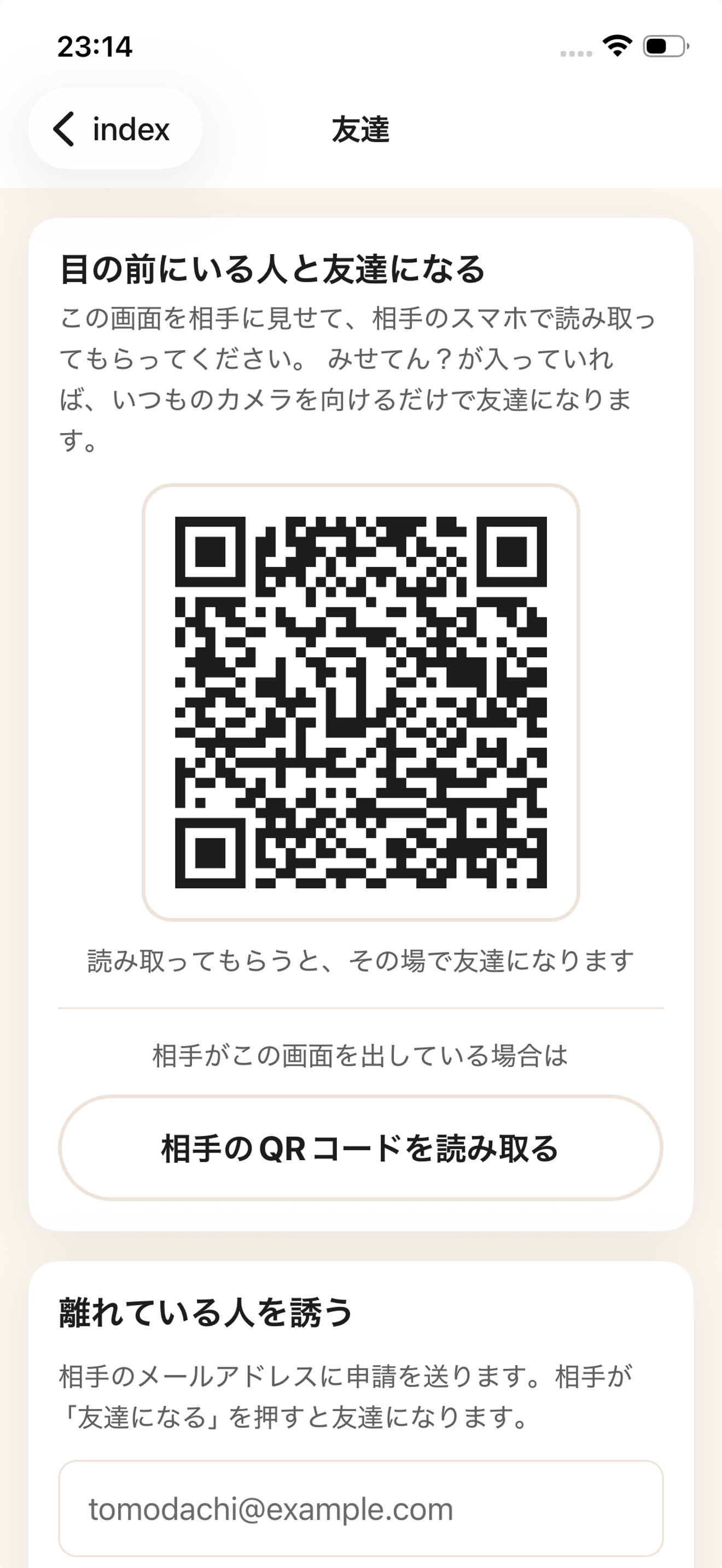 みせてん？ screenshot 4